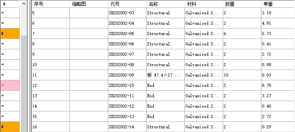 solidworks2024配置要求